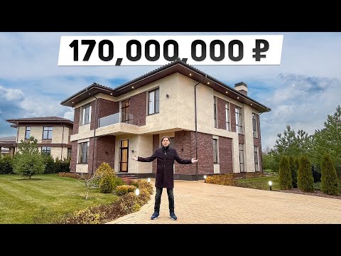 Видео: Обзор дома 355 м2 за 170,000,000 рублей для перфекциониста в эко-стиле