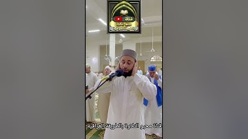 اذان العشاء بصوت القارئ عمار العبيدي مقام التهاون