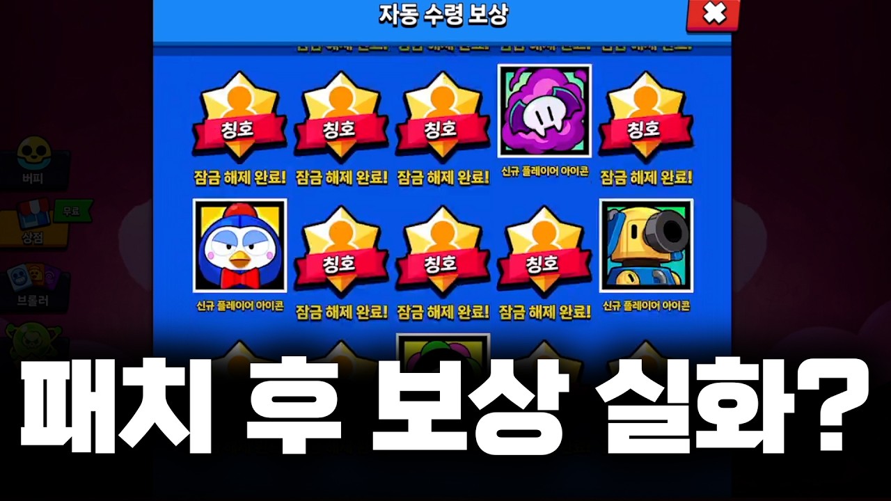 패치후 보상 거의 100개 받은거 같은데요 ㄷㄷ