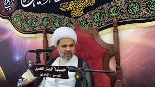 ليلة 15 رمضان 1443 هـ | الشيخ عباس العصفور | حسينية أنصار الحسين (ع) بالمعامير