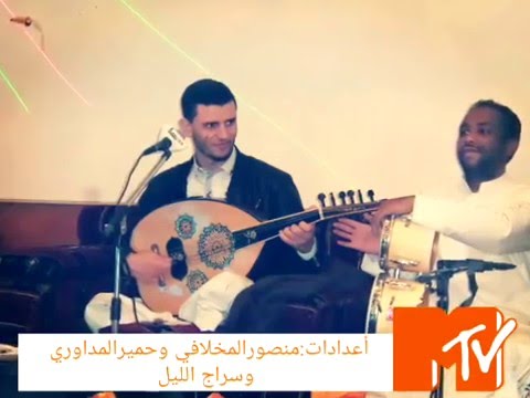 في مبسم الفجر جلسه حارثيه الفنان حسين محب