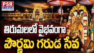 Tirumala Mock Garuda Seva Held Grandly | TTD Prepares for Srivari Brahmotsavam 2026 | PSR Times