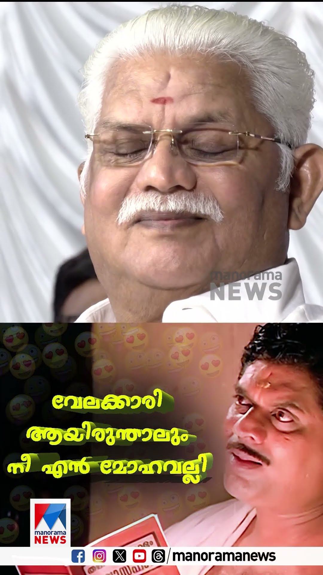‘വേലക്കാരി ആയിരുന്താലും നീ എൻ മോഹവല്ലി..’, ജഗതി ചിരിപ്പിച്ച ആ കഥ #meleparambilaanveedu #JagathySreek
