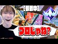 チャプター1のアンリアルランク超ハイレベル説!!【フォートナイト/Fortnite】