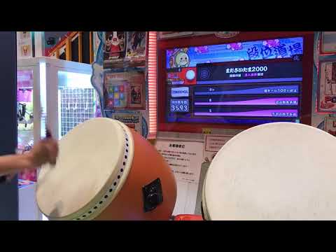 太鼓の達人ブルーver まださいたま2000 全良(段位内)