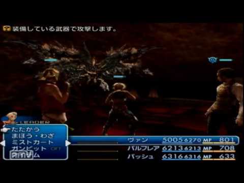 自由への闘い Ff12 Bgm Youtube