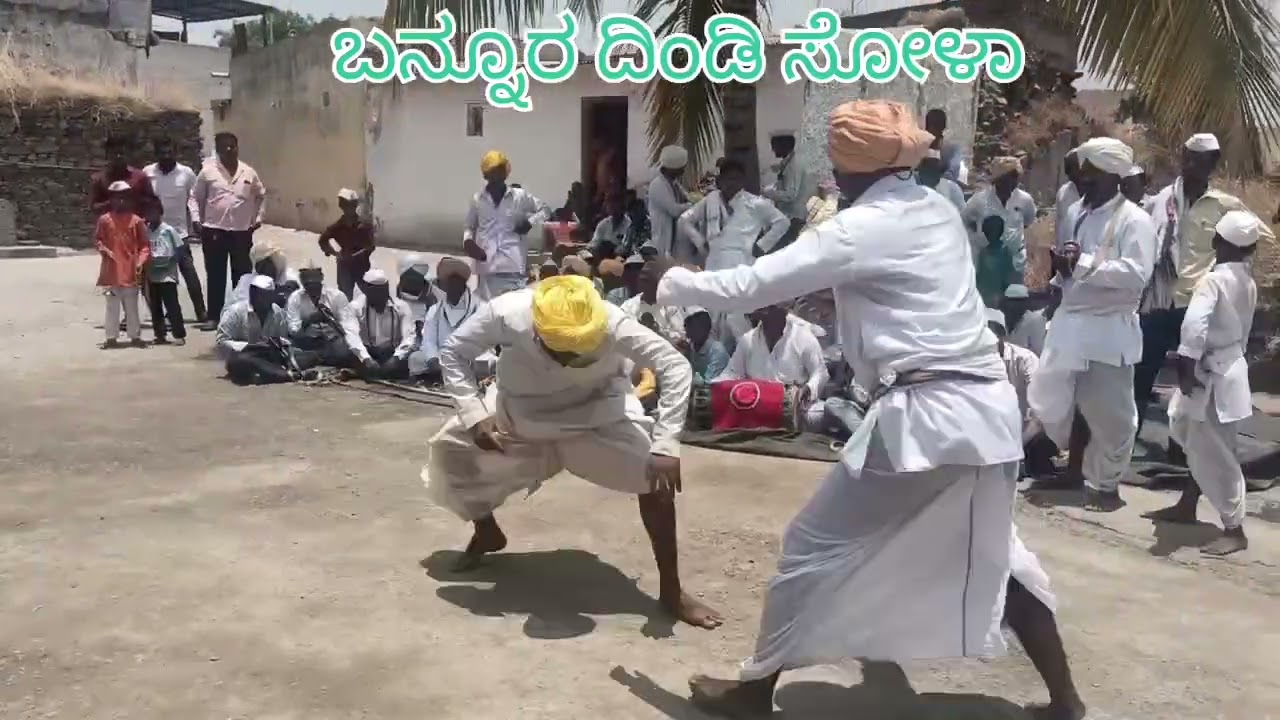 ಬನ್ನೂರ ವಿಠ್ಠಲ ದಿಂಡಿ ಸೋಳಾ