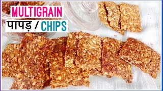 Multigrain Chips / पापड़ Recipe | How to Make Healthy Namkeen Crackers at Home | High Protein Snacks