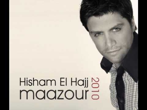 Hisham El Hajj Maazour هشام الحاج  معذور  Hicham El Hajj 2010