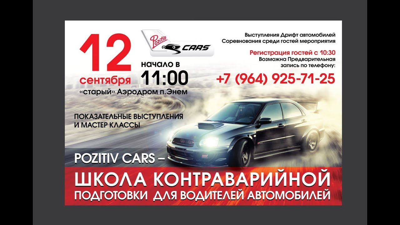 Курсы вождения автомобиля ижевск