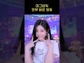 아일릿 마그네틱 안무 바꾼 원희 
