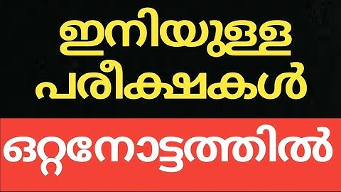 #CALICUT #UNIVERSITY #SEMESTER #EXAM #UPDATES
