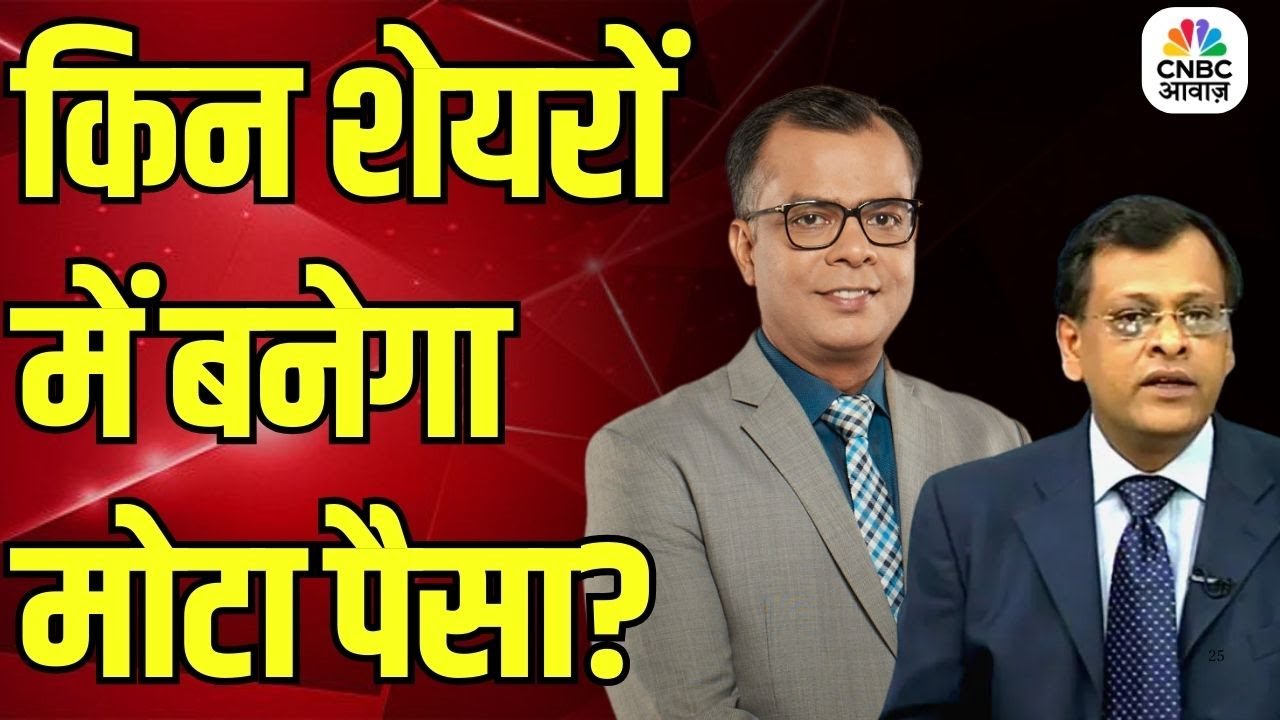 Big Market Voices | क्या होंगे Market के Next Trigger? Sushil Kedia  | Stock Market News Today