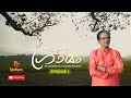 Ente gramam   episode 1  kalasree kala vasudevan master