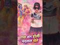 🌈 Radha Sang Holi | Cute Baby Dance on Holi Song | Nandlal Holi Dance 2026