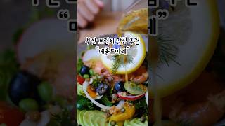 메종드마레 영상
