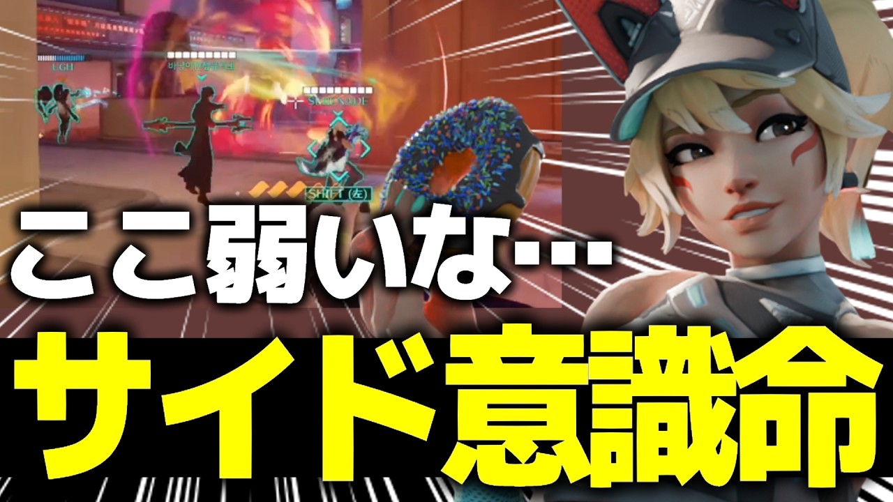 味方と固まり過ぎてませんか？それ弱いです【オーバーウォッチ】