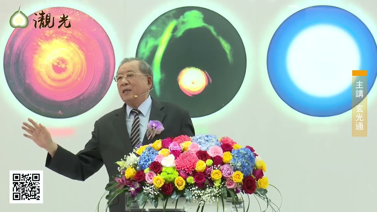 2026-02-10(二)初級二 㵾光 玄光通官網明心班