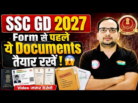 SSC GD 2027 Form से पहले ये Documents तैयार रखें! 😱 वरना Form हो सकता है Reject