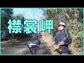 襟裳岬 2021.2.2 テナーサックスで懐かしのメロディー #テナーサックス #森進一