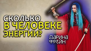 Отсюда берутся проблемы со здоровьем! Универсальная практика защиты от потери энергии!