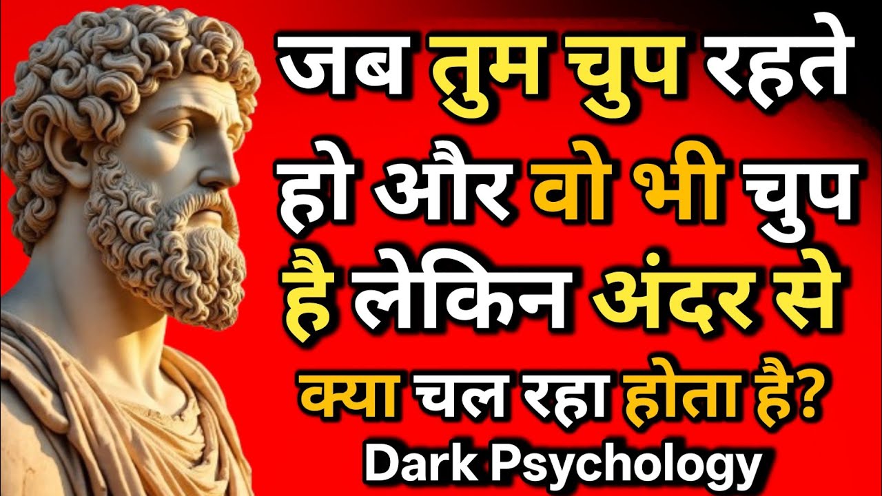 जब तुम चुप रहते हो और वो भी चुप है | Silence Game की Dark Psychology (No Contact Truth)