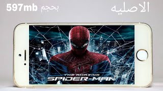 تحميل وتثبيت لعبهthe amazing Spiderman الاصليه بحجم 597mb screenshot 1