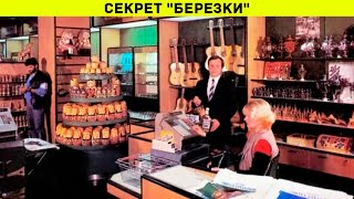 видео: Секрет  картинка: Секрет