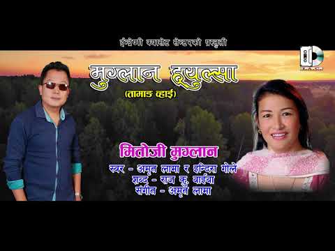 New Tamang Selo // Mitoji Mugalan - Amrit Lama & Indira Gole