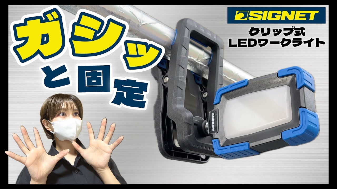 Fix it anywhere!] Illuminate the desired area! Clip-on LED light