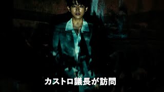 倉悠貴が案内する伝説的ドキュメンタリー予告編！映画『最初の年：民意が生んだ、社会主義アジェンデ政権』6分越えの特別版予告編