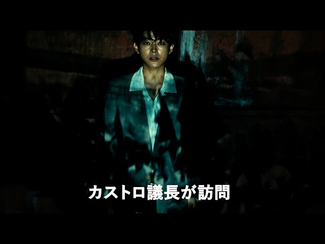 倉悠貴が案内する伝説的ドキュメンタリー予告編！映画『最初の年：民意が生んだ、社会主義アジェンデ政権』6分越えの特別版予告編