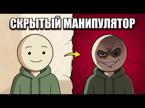 7 признаков, что человек рядом с тобой — скрытый манипулятор