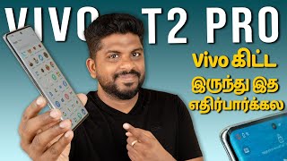vivo கிட்ட இருந்து இத எதிர்பார்க்கல - vivo T2 Pro 5G Unboxing & Quick Review in Tamil