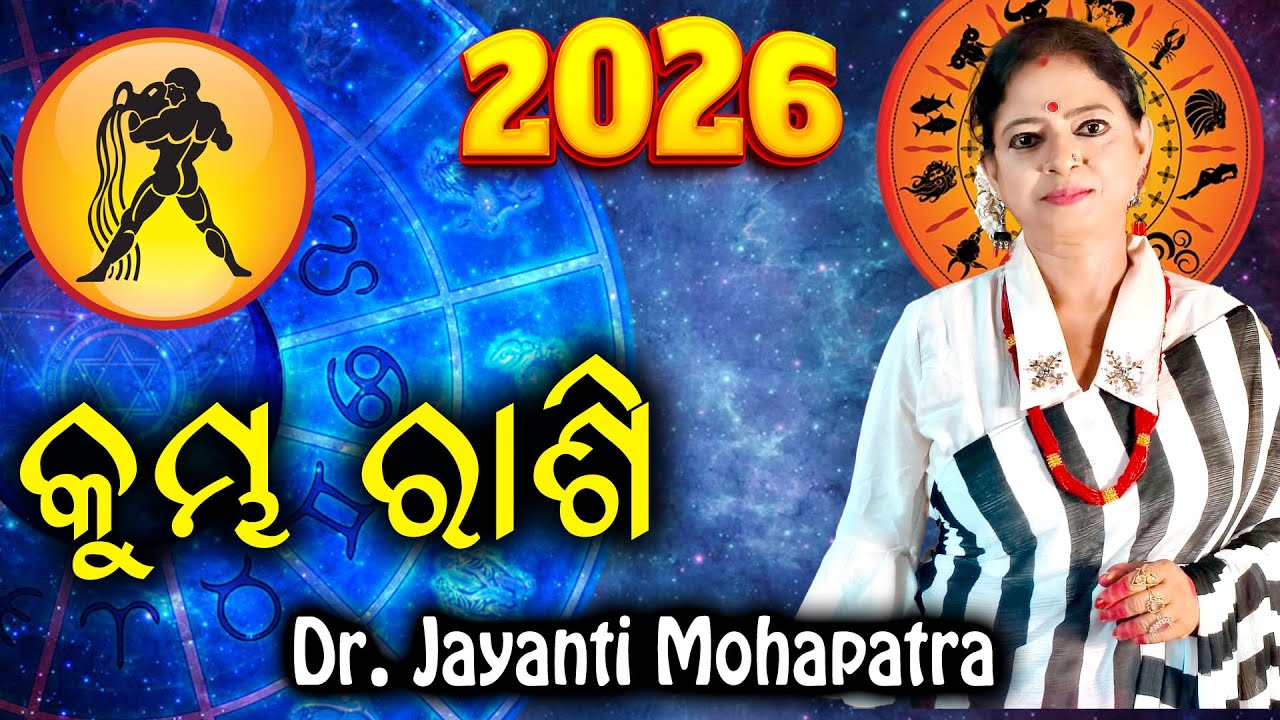 Bhagya Rashiphala 2026 || Kumbha Rashi 2026 || Aquarius 2026 || Dr. Jayanti Mohapatra