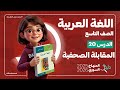 المقابلة الصحفية التعبير الوظيفي الدرس 20 اللغة العربية الصف التاسع المنهاج السوري 2025 2026 