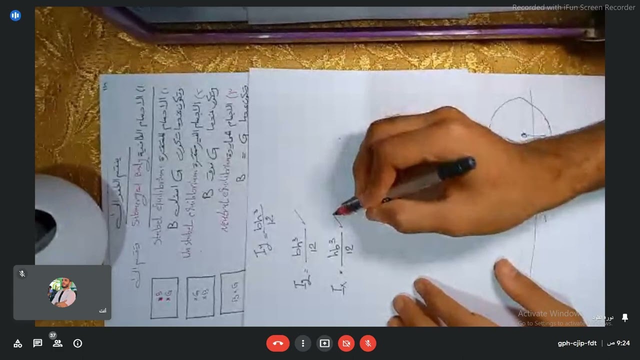 المحاضرة 8 الجزء الاول  ميكانيك الموائع الطفو