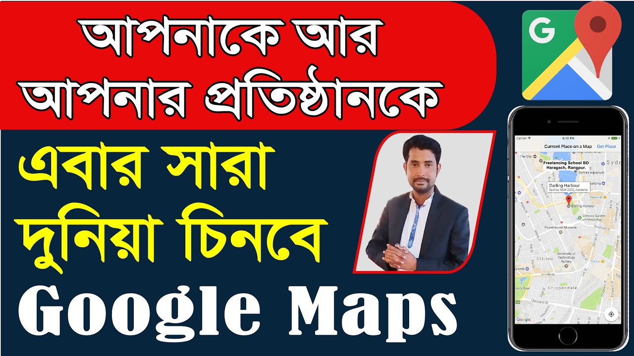 google-map-how-to-add-location