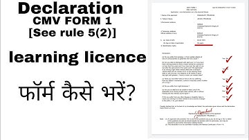 Declaration CMV FORM1 | See rule5(2) | Learning licence| Driving licence| How fill up form