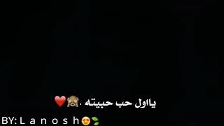 يااول حب حبيته 💔💔حالات واتس أب