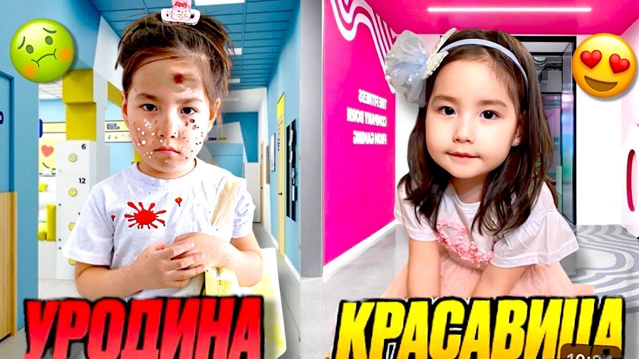 УРОДИНА🤢 КРАСАВИЦАҒА ҚАЛАЙ АЙНАЛДЫ?😍💕| МЕКТЕП📚(МИНИ-ФИЛЬМ🎬)