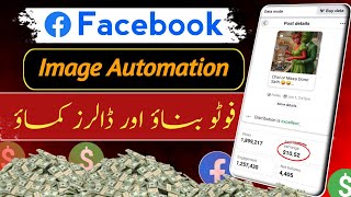 Facebook Image Automation Course Free | How to Create AI Trending Images with Gemini screenshot 1