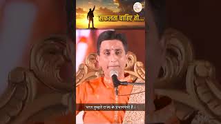 सफलता के लिए क्या जरूरी है?