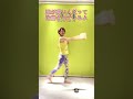 69歳,踊る婆〜び〜(^^;ダイエット術 下半身血流が10倍良くなる!歩き方もカッコよくなる!