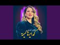 كدايرة لميمة 