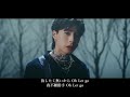 【中字】OWV Let Go MV
