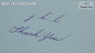 英語の筆記体を書く