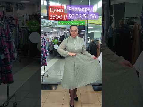 Артикул062 WatsApp +79612696889 Почта/СДЭК (до пункта выдачи) #женскаяодежда #магазинженскойодежды