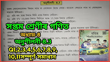 Class 7, maths, exercise 8.3,Q 1 to 11 chapter 8, math