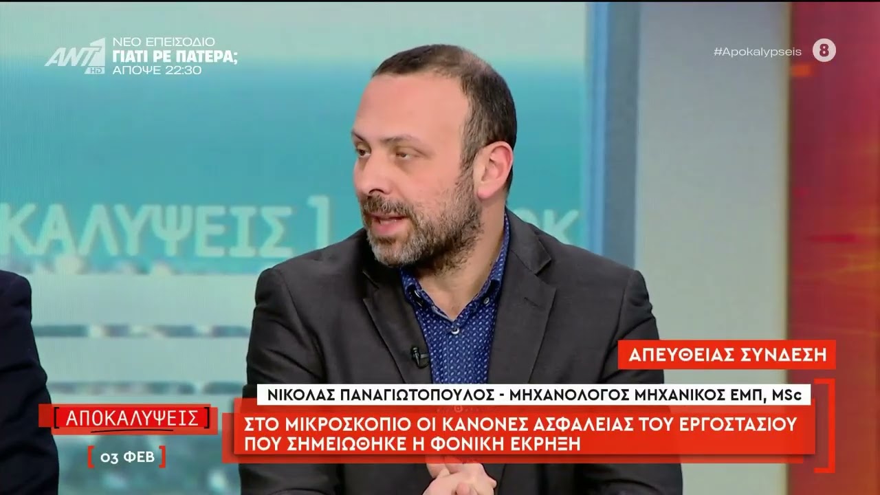 Νέα στοιχεία φωτιά για τη βόμβα που κρυβόταν στο υπόγειο του εργοστασίου της Βιολάντα στα Τρίκαλα